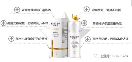 希睿达防晒30g 商品图4