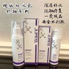 绽媄娅紫色水乳套装50g/100ml 械 商品缩略图2