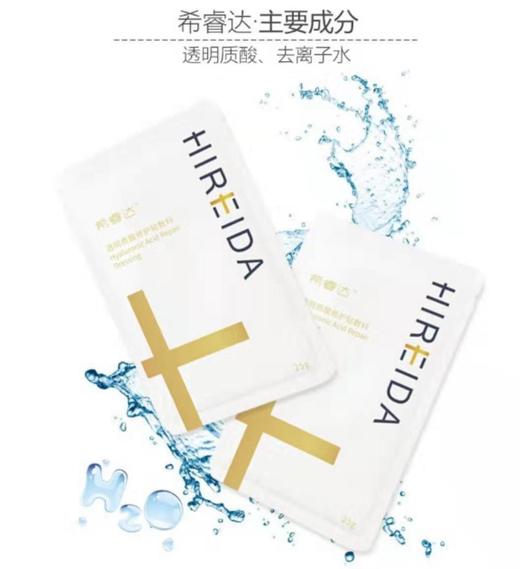 希睿达5片械 商品图1