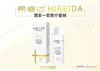 希睿达防晒30g 商品缩略图2