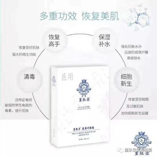 堇肤录冰膜5片 商品图2