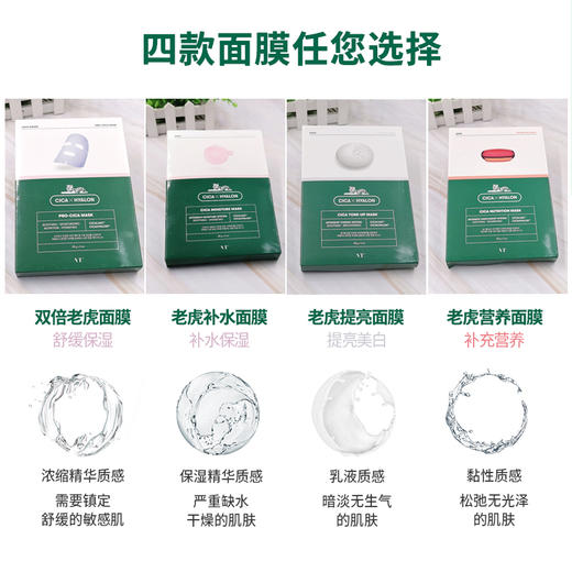 【99任选3盒】VT/vt 第二代CICA老虎 补水修护积雪草面膜 6片/盒舒缓 痘痘肌真爱！ 商品图4