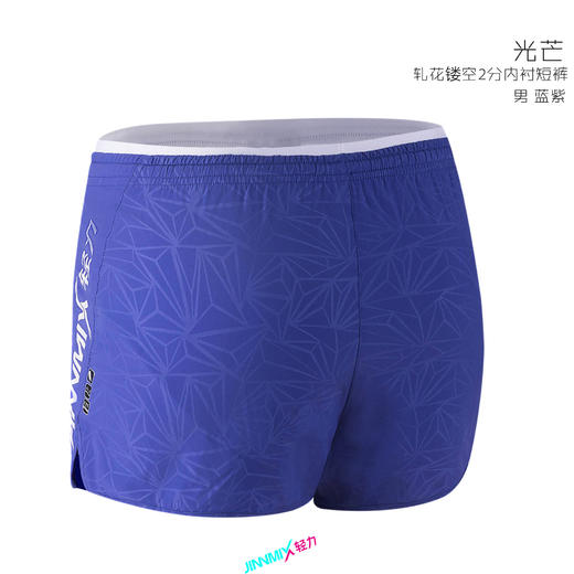 【功能级】JINNMIX轻力光芒男女款轻薄内衬轧花短裤2色 商品图3