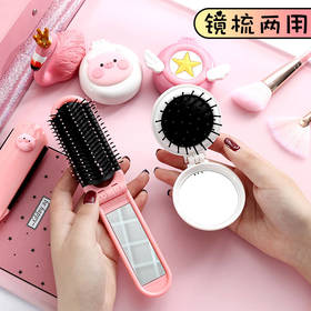 镜梳两用翻盖折叠气囊按摩梳