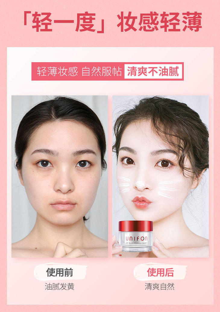 一抹就白白里透红御泥坊v7伪妆素颜霜懒人霜提亮肤色补水保湿裸妆遮瑕