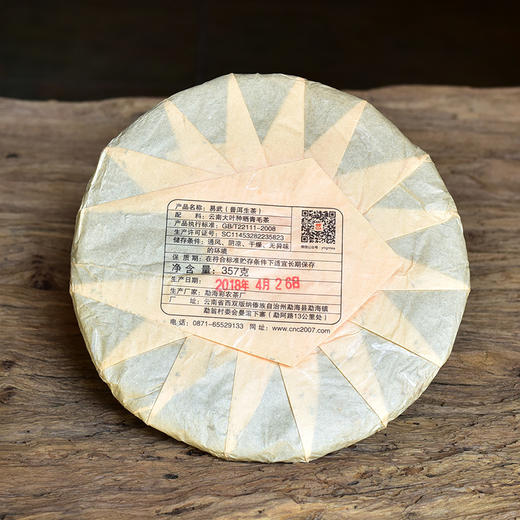 彩农茶｜易武2018头春纯料石磨青饼 商品图2
