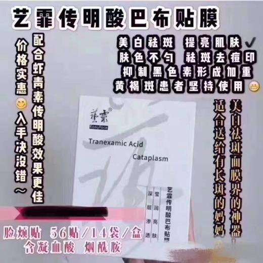 艺霏巴布贴56片(源码) 商品图1