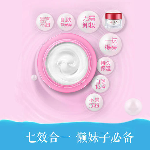 【一抹就白 白里透红】御泥坊V7伪妆素颜霜懒人霜提亮肤色补水保湿裸妆遮瑕维生素护肤 商品图1