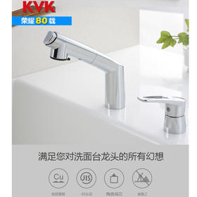 日本原装进口KVK洗面台双孔可提升水龙头KM5271T