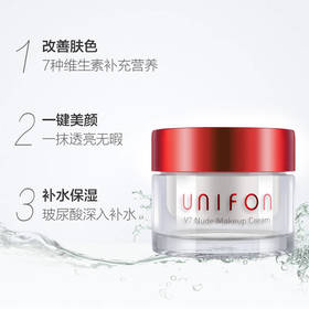 【一抹就白 白里透红】御泥坊V7伪妆素颜霜懒人霜提亮肤色补水保湿裸妆遮瑕维生素护肤