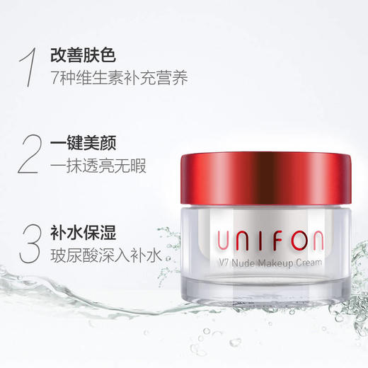 【一抹就白 白里透红】御泥坊V7伪妆素颜霜懒人霜提亮肤色补水保湿裸妆遮瑕维生素护肤 商品图0