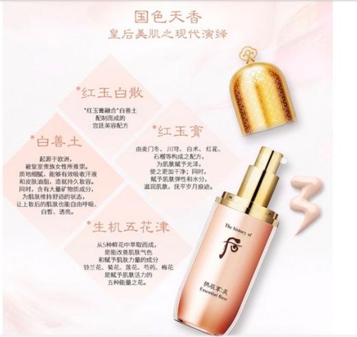 【现货】WHOO后拱辰享美隔离 粉瓶 40ml 商品图0