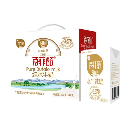 百菲酪水牛纯奶 商品图0