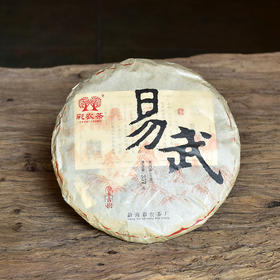 彩农茶｜易武2018头春纯料石磨青饼
