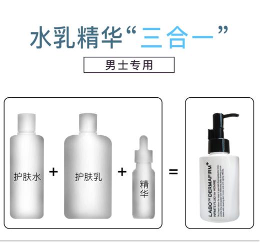 【现货】韩国 dermafirm德妃 男士水乳精华三合一爽肤水 120ml 商品图0