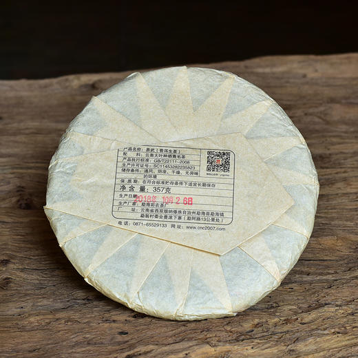 彩农茶｜易武2018秋纯料石磨青饼 商品图8