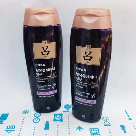 紫吕洗发露200ml#油性（117558） 商品图0
