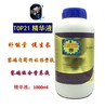 爆灯【TOP21+精华液】1000ml/赛鸽电解补体能量液/爆灯精华液 商品缩略图0