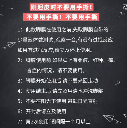 林允同款日本马油足底脚部脱皮足膜嫩白脚膜去死皮老茧脚后跟干裂 商品图6