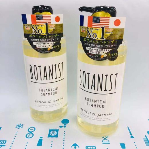 Botanist 洗护发系列（391580）（391450）（391443） 商品图0