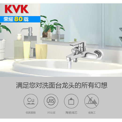 KVK化妆柜龙头KF5030T-3 商品图0