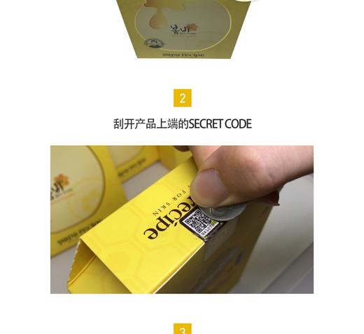 韩国春雨papa recipe蜂蜜保湿补水面膜10片/盒 （新版）JPY带授权招加盟代理 商品图6