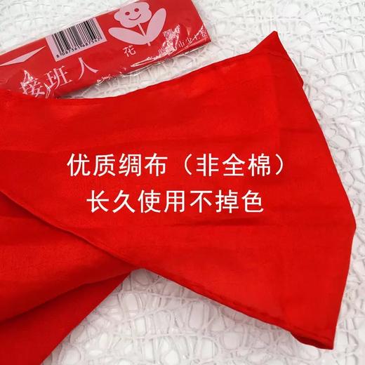 广州市小学生少先队员红领巾棉绸布 商品图2