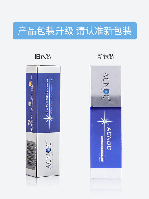 泰国Acnoc 祛痘膏15gJPY带授权招加盟代理 商品图6