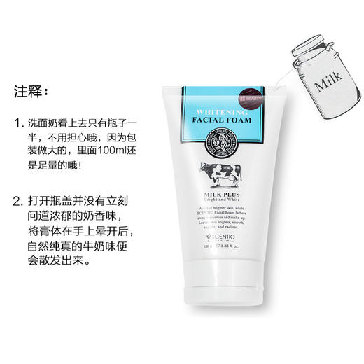 【香港直邮】泰国Beauty Buffet牛奶洗面奶JPY带授权招加盟代理 商品图4