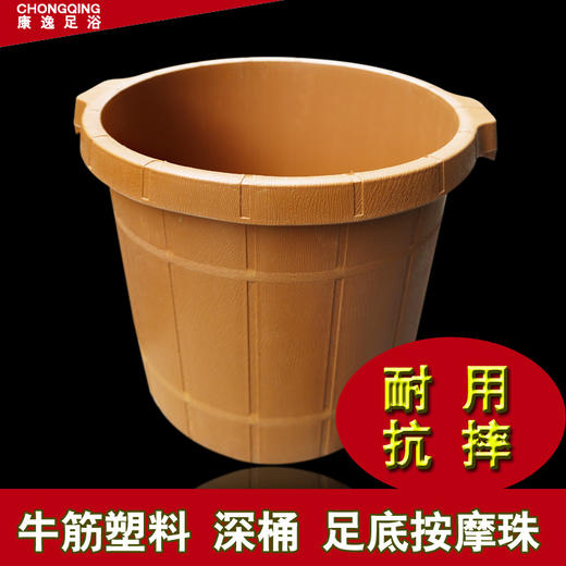 塑料泡脚桶（高桶）【足浴桶、足疗桶】 商品图1