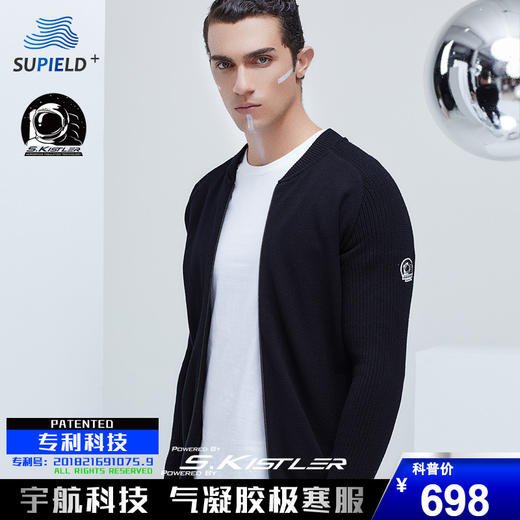 Supield素湃黑科技蓝奇热宇航气凝胶男士开衫针织衫外穿潮流 商品图0