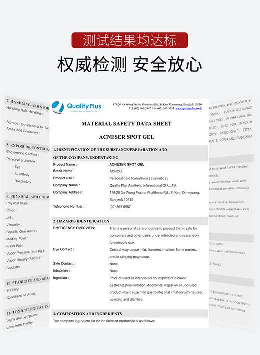 泰国Acnoc 祛痘膏15gJPY带授权招加盟代理 商品图7