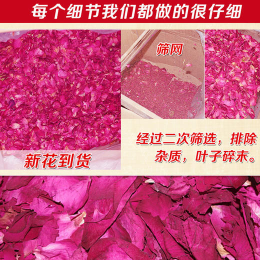 玫瑰干花瓣【泡脚花辨、泡澡花辨、场景花辨】 商品图2