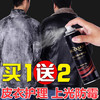 皮衣油黑色棕色无色皮夹克油保养油皮革清洁剂去污膏上光护理液 商品缩略图7