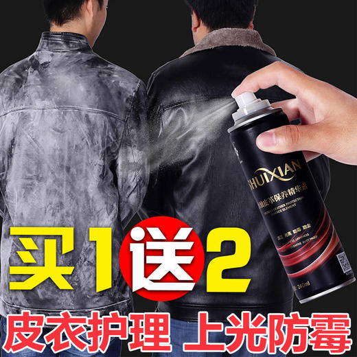 皮衣油黑色棕色无色皮夹克油保养油皮革清洁剂去污膏上光护理液 商品图7