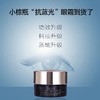 雅诗兰黛（ESTEELAUDER）ANR 小棕瓶 抗蓝光眼霜小样5mlJPY带授权招加盟代理 商品缩略图1