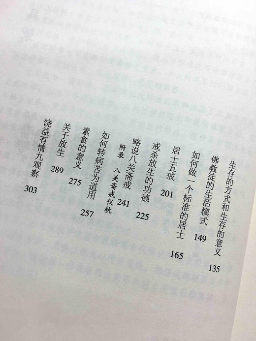 慧灯之光全集一套8册  慈诚罗珠堪布 索达吉堪布推荐 喇荣五明佛学院 商品图8