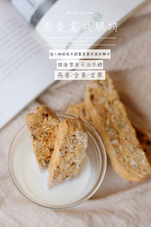 意式脆饼（无油低糖，更有燕麦坚果在里面） 商品图2