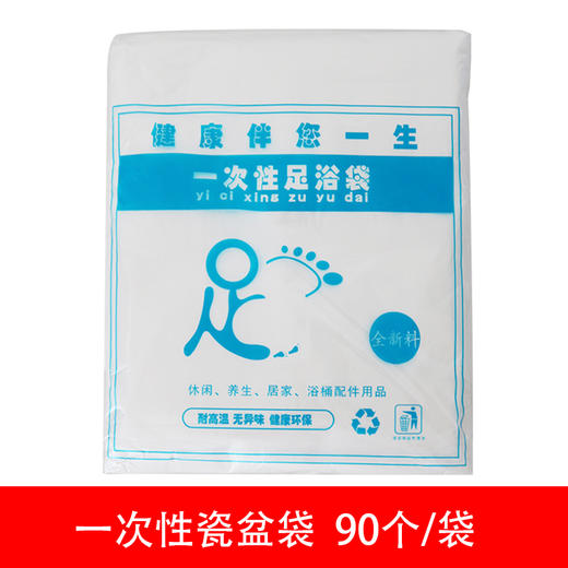 瓷盆袋（65*100cm）【美容盆袋】 商品图2