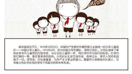 广州市小学生少先队员红领巾棉绸布 商品图3