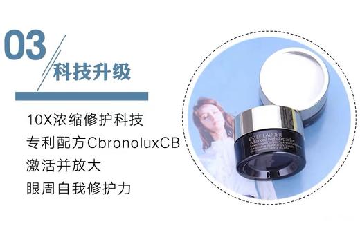 雅诗兰黛（ESTEELAUDER）ANR 小棕瓶 抗蓝光眼霜小样5mlJPY带授权招加盟代理 商品图6