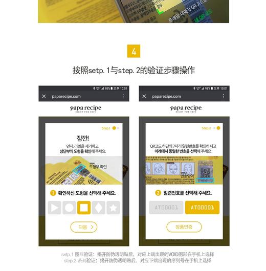 韩国春雨papa recipe蜂蜜保湿补水面膜10片/盒 （新版）JPY带授权招加盟代理 商品图13