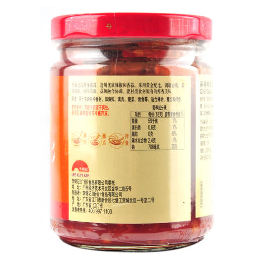 李锦记/LEE KUM KEE 蒜蓉辣椒酱 226g 商品图1