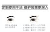 雅诗兰黛（ESTEELAUDER）ANR 小棕瓶 抗蓝光眼霜小样5mlJPY带授权招加盟代理 商品缩略图7