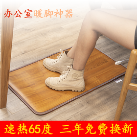 办公室暖脚神器暖腿暖脚垫插电加热垫宿舍电热暖脚垫宝板