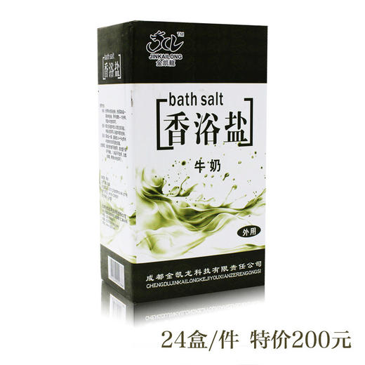 金凯龙-牛奶香浴盐（30克*40袋）【足浴盐、足疗盐、泡脚盐、搓脚盐】 商品图2
