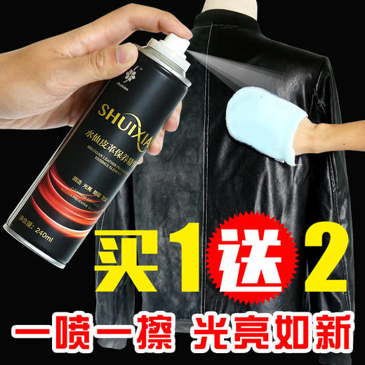 皮衣油黑色棕色无色皮夹克油保养油皮革清洁剂去污膏上光护理液 商品图0