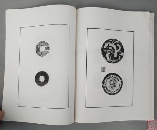 《开元泉刊》钤印本 系列3本 商品图3