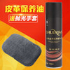 皮衣油黑色棕色无色皮夹克油保养油皮革清洁剂去污膏上光护理液 商品缩略图5