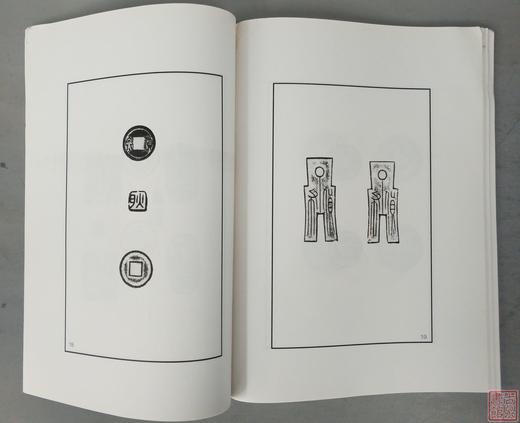 《开元泉刊》钤印本 系列3本 商品图4